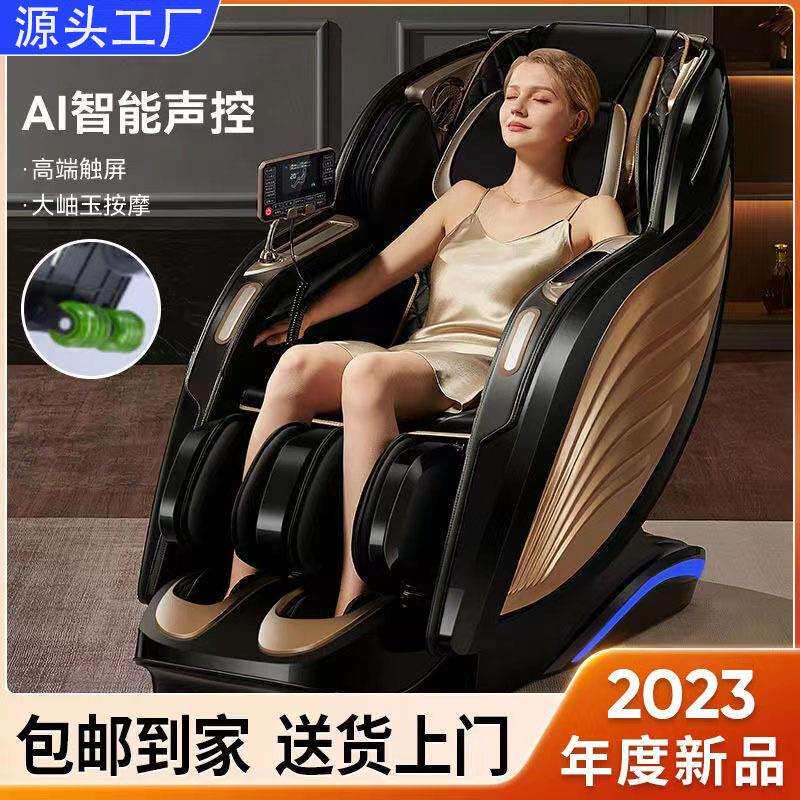 按摩椅全身家用多功能太空仓零重力智能4D机械手SL轨道智能操控