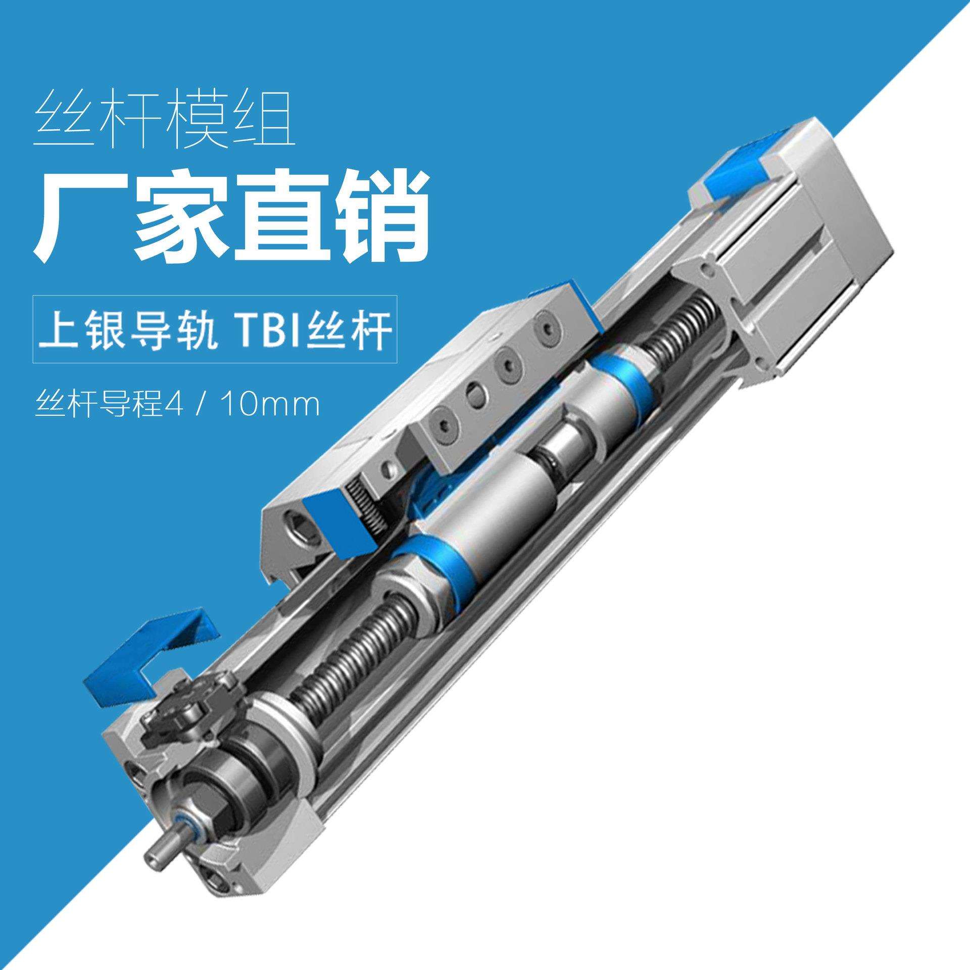 丝杆滑台模组精密微型步进伺服电机移动数控直线导轨线性滑台模组