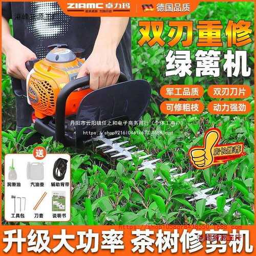 德国ZLAMC绿篱机汽油修剪机重修进口园林茶树电动修枝剪绿化剪