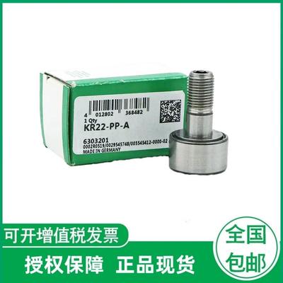 德国 KR16 KR19 KR22 KR26 KR30 KR32 直线滚轮轴承