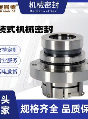 供应 IHE100-65-250机械密封 渣浆泵机械密封 集装式机械密封件