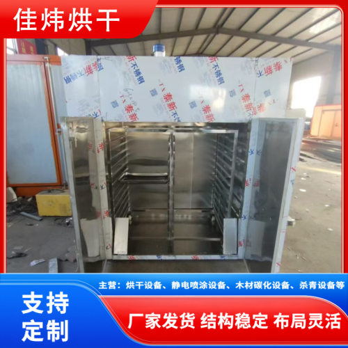 橘子皮小型烘干箱陈皮烘干设备热风循环干燥机 火龙果烘干机佳炜