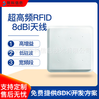 超高频rfid天线高增益低驻波8dbi圆极化防水防尘防雷远距离天线