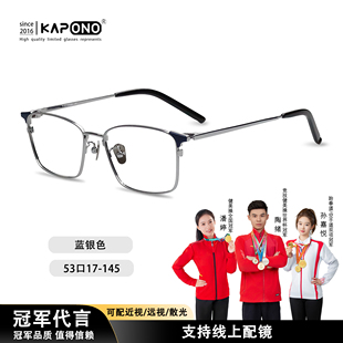 【冷序】145mm镜宽 超轻纯钛时尚黑框设计眼镜961