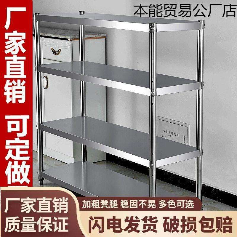 不锈钢厨房置物架微波炉架菜架4层收纳整理烤箱架储物家用3层货架