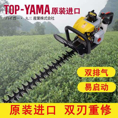 进口绿篱机园林修剪机汽油茶树修枝剪大功率雅马YAMA绿化修枝机