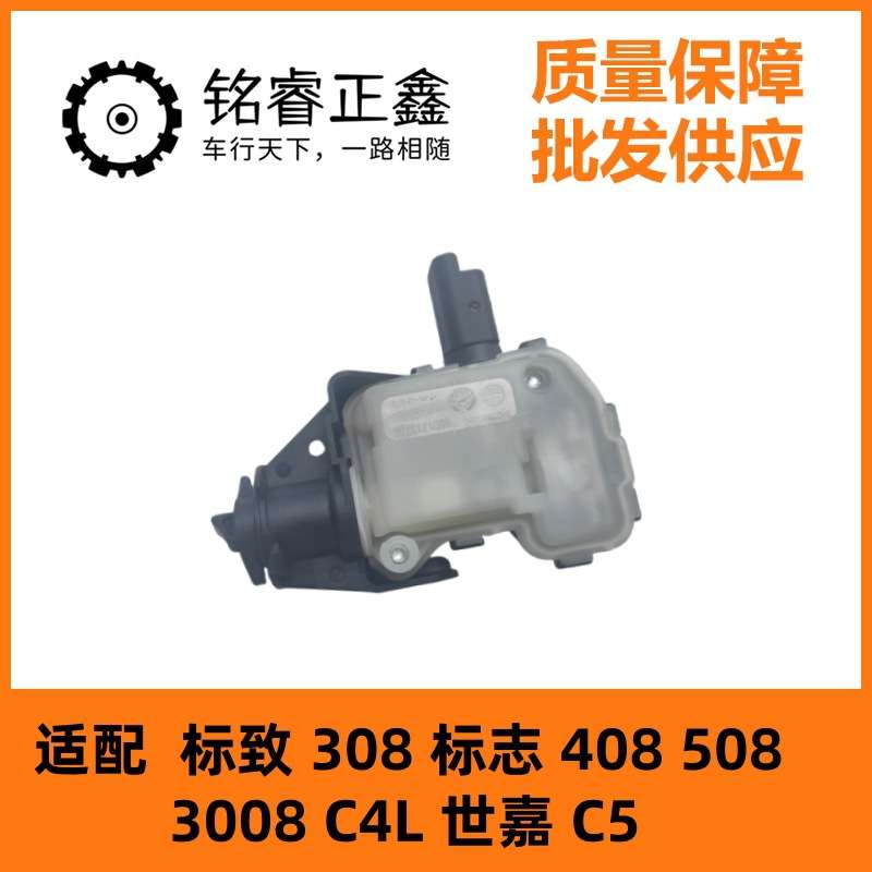 9651690280油箱盖驱动电机适用标致308标志408 508 3008C4L世嘉C5