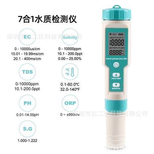厂家现货七合一水质笔C-600便携式盐度/PH/ORP/SG 7合1水质检测笔
