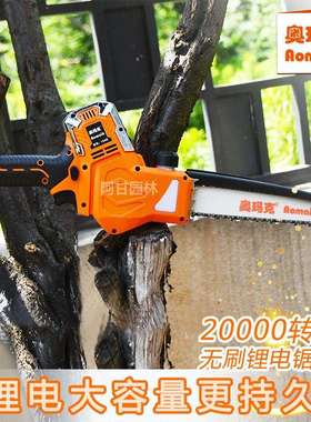 奥玛克AMK1048E单手锂电锯充电式修枝锯伐木锯园林工具10英寸链锯