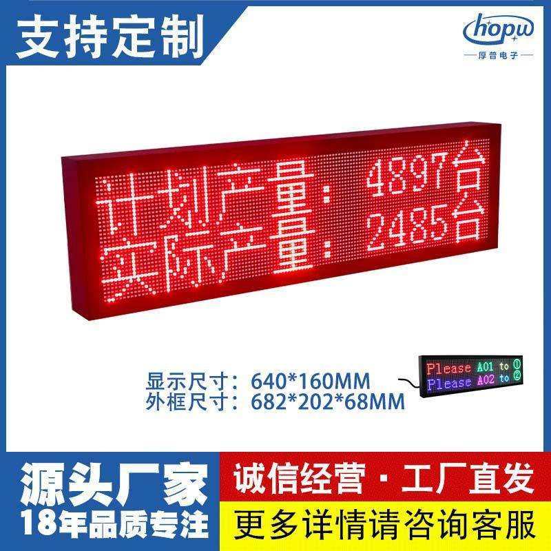 P5长2高1磁吸屏全彩led显示屏计划产量状态显示屏广告显示屏,模玩/动漫/周边/娃圈三坑/桌游,模型制作工具/辅料耗材,淘宝优惠券,粉丝福利购,淘宝优惠卷