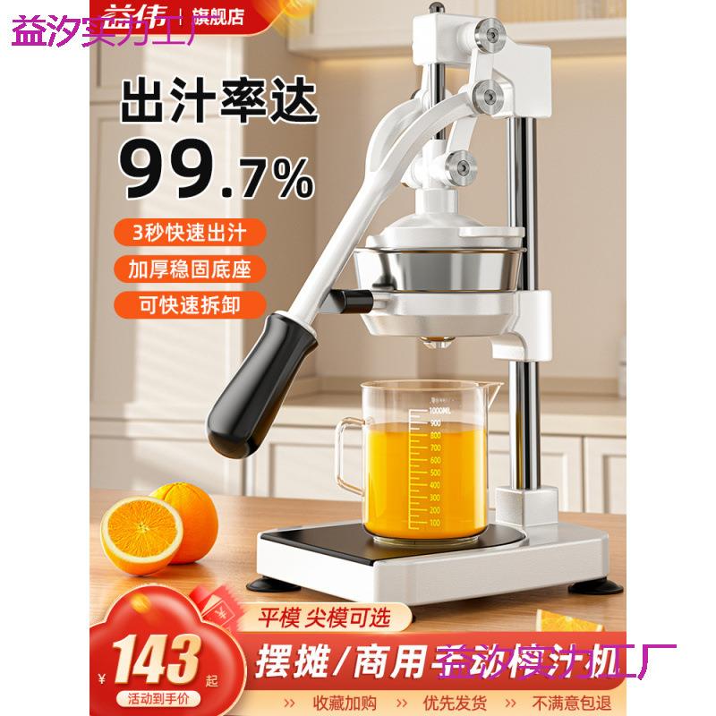 商用手压鲜榨2024柠檬手工摆摊新款专用挤橙汁手动榨汁机压榨器无