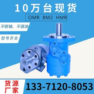 云扬牌JS103系列OMP/OMR-315摆线液压马达螺旋地桩钻机油马达厂家