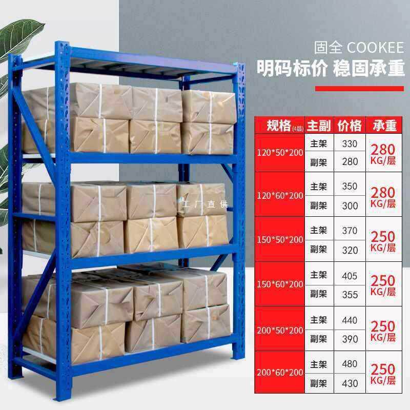 9YW固全仓储货架五金金属仓库仓储货架中型重型家用置物架子280kg