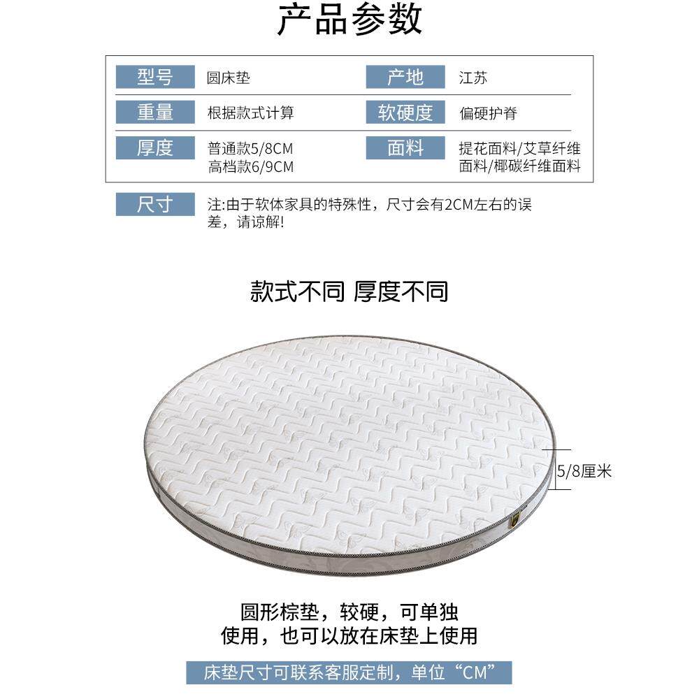 圆床垫2m新款圆床垫秒变硬垫天然椰棕2.2米圆垫偏硬薄款圆床床垫