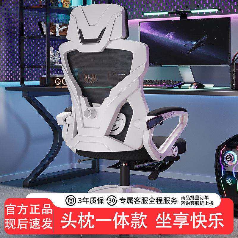 椅子带脚踏人体工学椅可调节靠背椅可升降久坐不累可逍遥护腰舒适