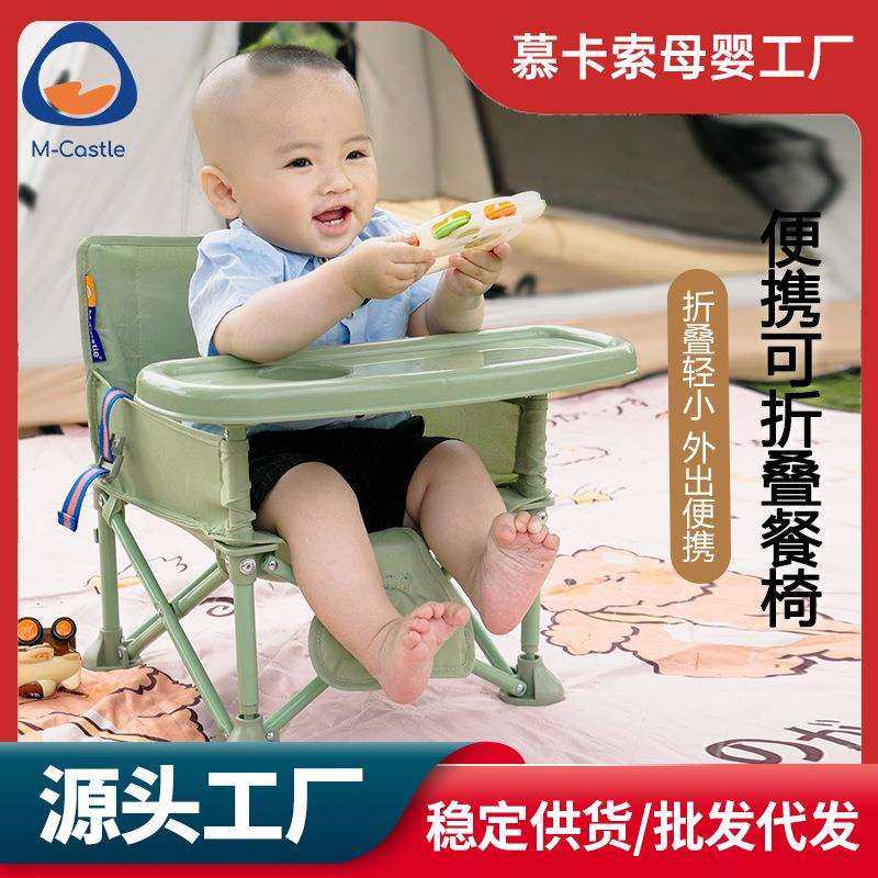 慕卡索宝宝餐椅家用婴儿多功能可折叠可外带防摔儿童便携露营桌椅,模玩/动漫/周边/娃圈三坑/桌游,模型制作工具/辅料耗材,淘宝优惠券,粉丝福利购,淘宝优惠卷