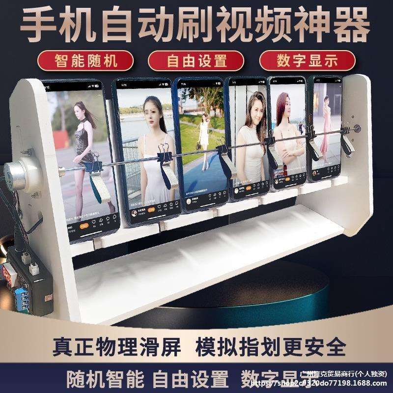 手机自动刷视频器滑屏刷屏看短视频智能阅读浏览自由设置随机时间