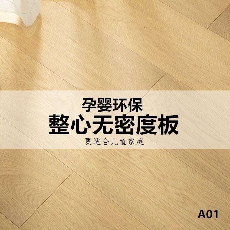 新三层实木整芯地板防水E0简约北欧灰色客厅家用14mm厂家跨境电商