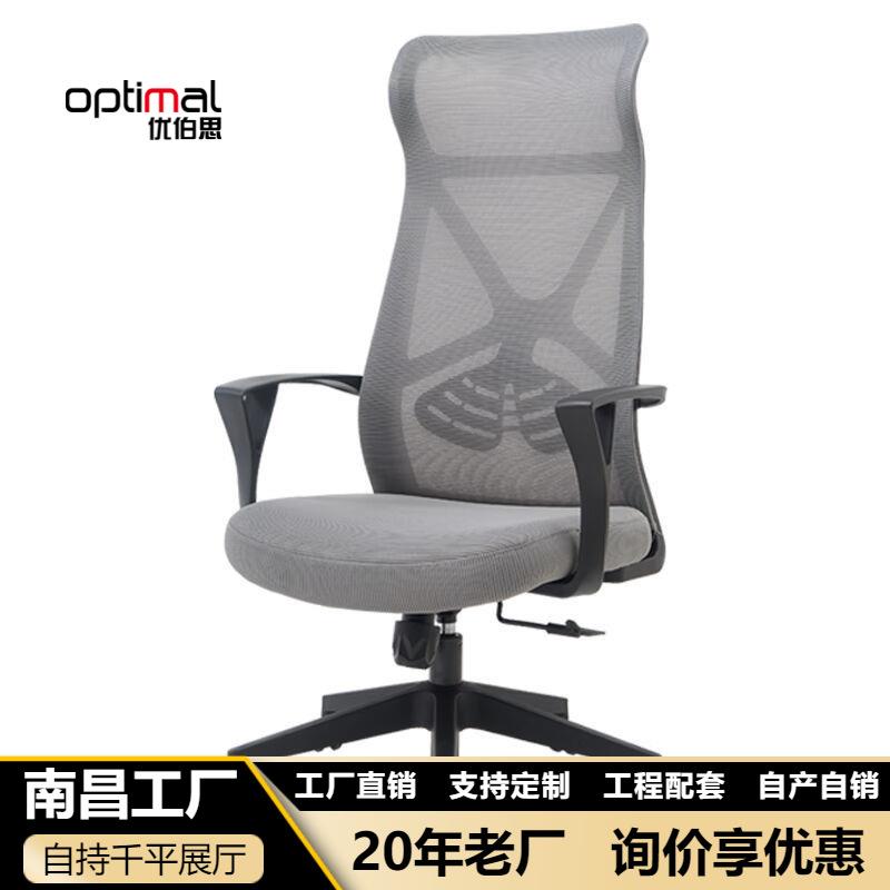 臻远ZY-6802办公椅转椅家用网面电脑椅电竞椅高背职员椅深灰色