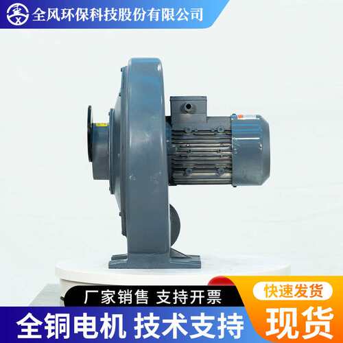 twyx全风中压风机CX-100A透浦式离心风机1.5kw2200w助燃除尘风机
