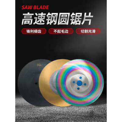 不锈钢锯片275mm切铁管不锈钢管铝门窗镀锌管高速钢锯片