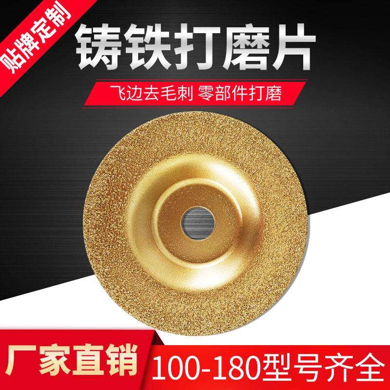 昌利铸铁打磨片金刚石砂轮磨盘合金抛光角磨机去毛刺钎焊片磨头