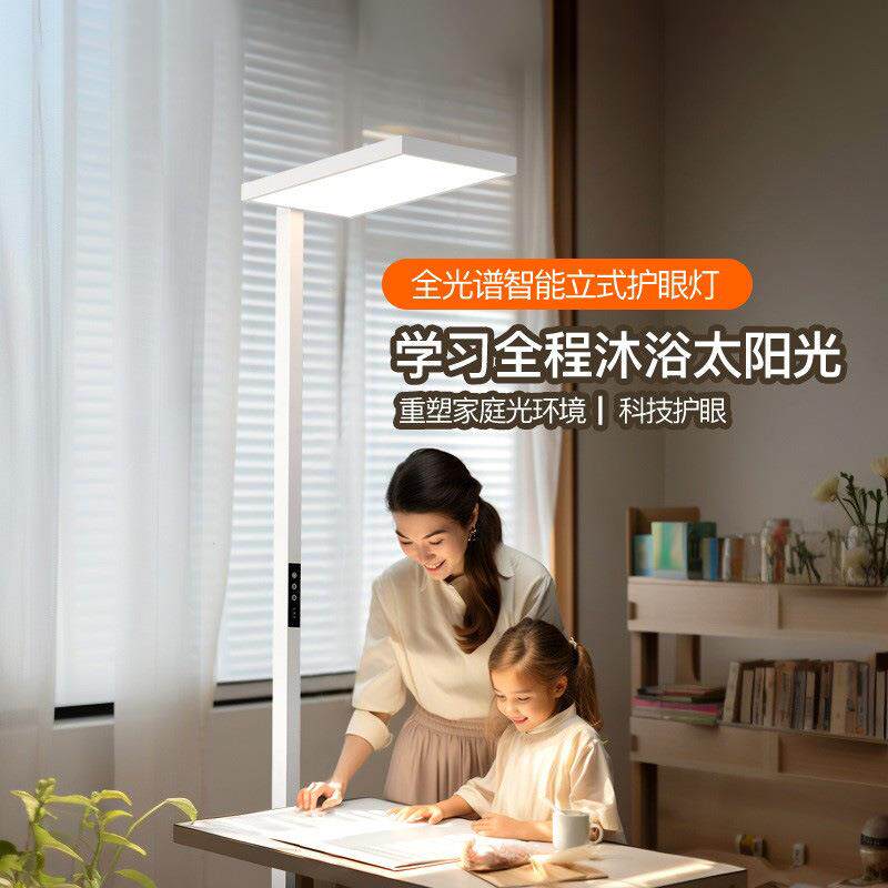 全光谱护眼落地灯儿童立式学习书房台灯作业学生书桌阅读灯钢琴灯
