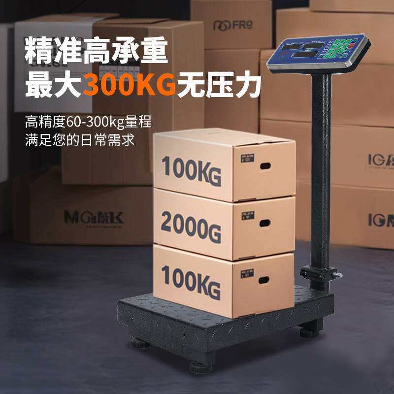 500kg电子秤台秤300kg商用摆摊磅秤高精度家用市场小型精准电台秤