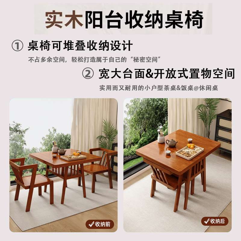 实木网红阳台小茶桌阳台迷你小茶桌三件套休闲桌一桌两椅餐桌