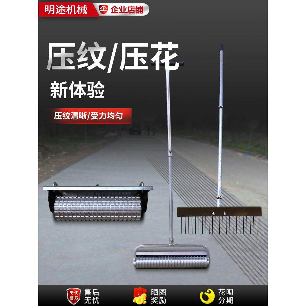 混凝土拉毛混凝土拉纹器水泥公路马路路面压花刻纹机艺术地面,模玩/动漫/周边/娃圈三坑/桌游,模型制作工具/辅料耗材,淘宝优惠券,粉丝福利购,淘宝优惠卷