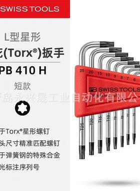 瑞士PBL型扳手套件PB410H用于Torx®螺钉