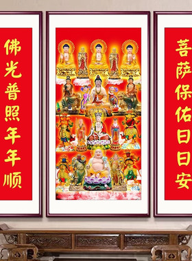 中堂背景墙挂画全堂佛画像佛图画满堂神佛图全佛堂屋佛堂装饰壁画