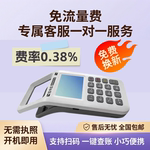 全国包邮扫码收钱器手持收银机收款免流量费扫码收付款一体机