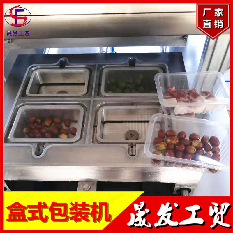 麻辣小龙虾熟食盒装封口设备蒜蓉小龙虾尾即食封膜机厂家可定制