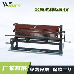 金属试样标距仪钢筋拉伸打点机金属标距仪试样打点机现货现货包邮