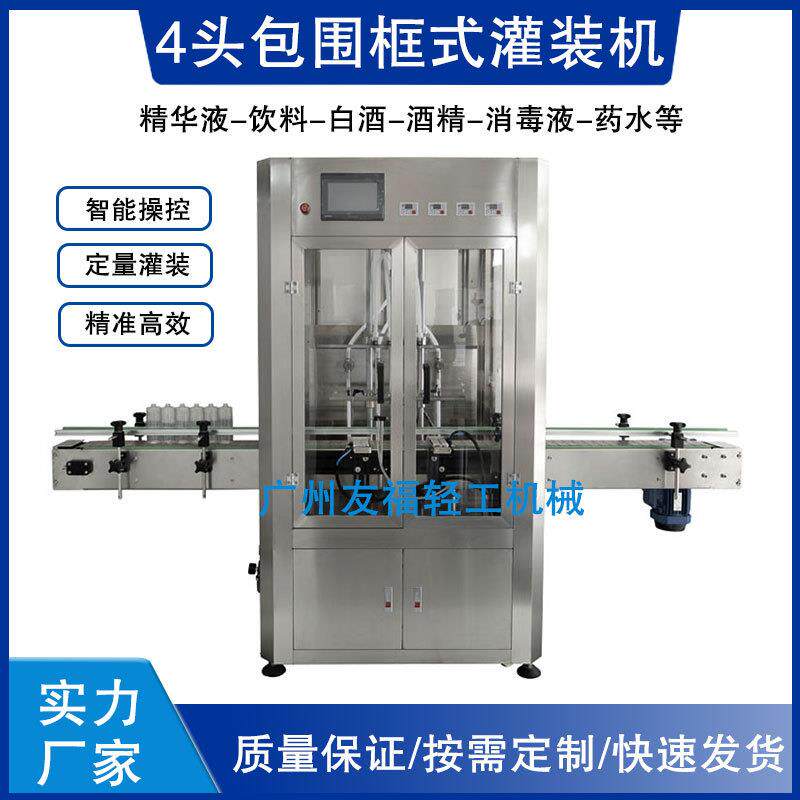 全自动4头液体灌装机饮料白酒定量罐装生产设备食用油灌装机厂家