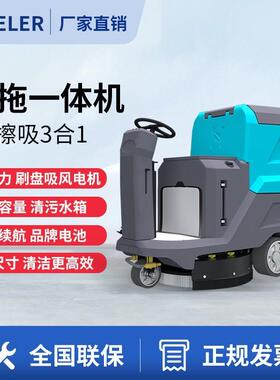 HY70PLUS驾驶式洗地机工业车间拖地车车库商场超市电动洗地机