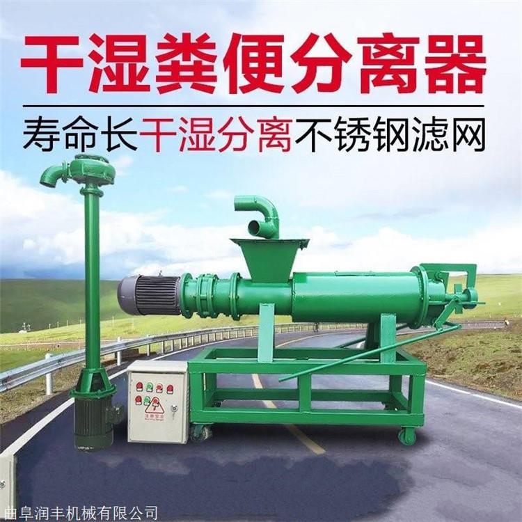 斜筛式干湿分离机猪粪尿脱水处理机200型螺旋式固液脱水机