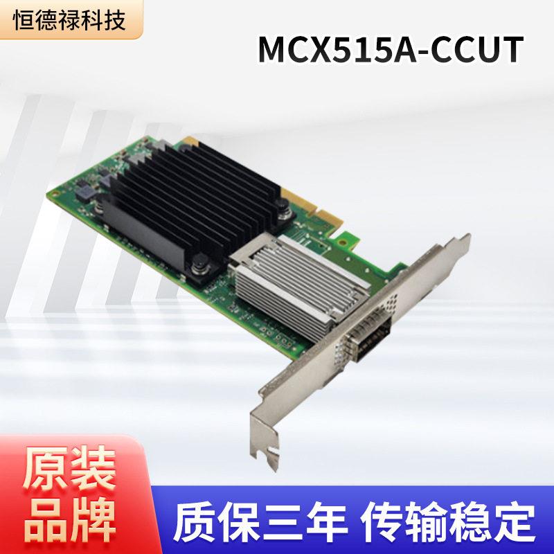 网卡100GbE口QSFP28PCIeGen.0x16UEFI启动全挡板兼容m