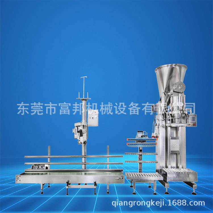 鱼粉敞口袋包装机豆粉定量称重包装机25KG粉体定量包装称厂家