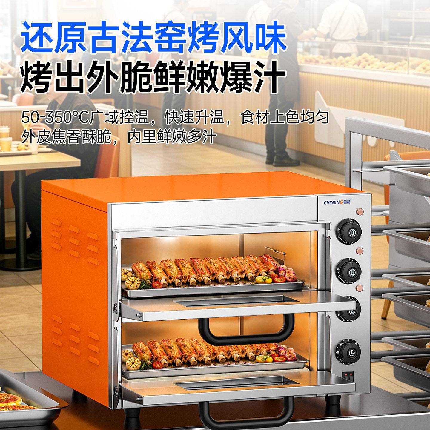 驰能台式双层商用独立控温电热烤炉小型烘焙披萨烤箱西餐设备