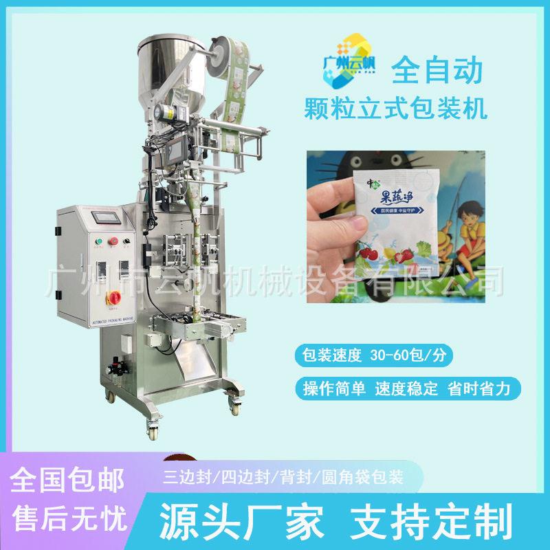 全自动量杯包装机量杯转盘计量清洁盐小袋包装机