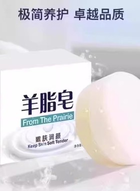 【下单立减50】羊脂皂持久留香洗澡洗脸沐浴嫩肤新老温和清洁PX