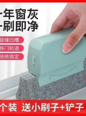 【下单立减50】窗户缝隙清洁神器家用工具擦窗户凹槽死角刷PX