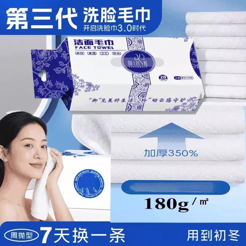 【下单立减50】双口洁面毛巾加大加厚洗脸巾柔软热敷毛巾抽取式XJ