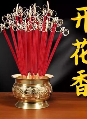 【下单立减50】开花香莲花香檀香线香精品香体家用室内香环保PX