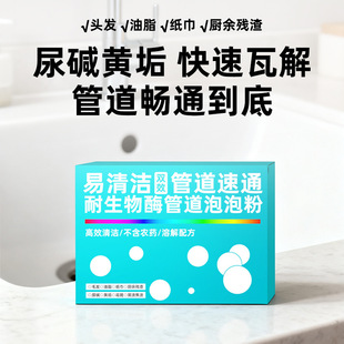 【下单立减50】新款清洁管道疏通泡泡粉袋装强力溶解厨房下水道ZP