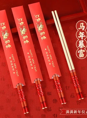 【下单立减50】2026喜庆新年纸套一次性竹筷子独立装高档加长PX