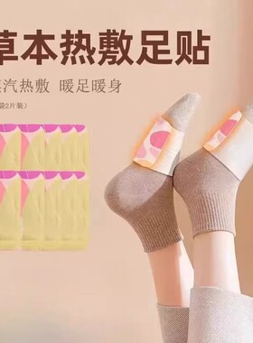 【下单立减50】学生宝妈女朋友爱人上班族草本养护暖足宝暖身WB