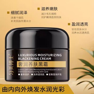 【下单立减50】匀美博士奢润养肤黑霜50补水保湿滋润肌肤滋养QC